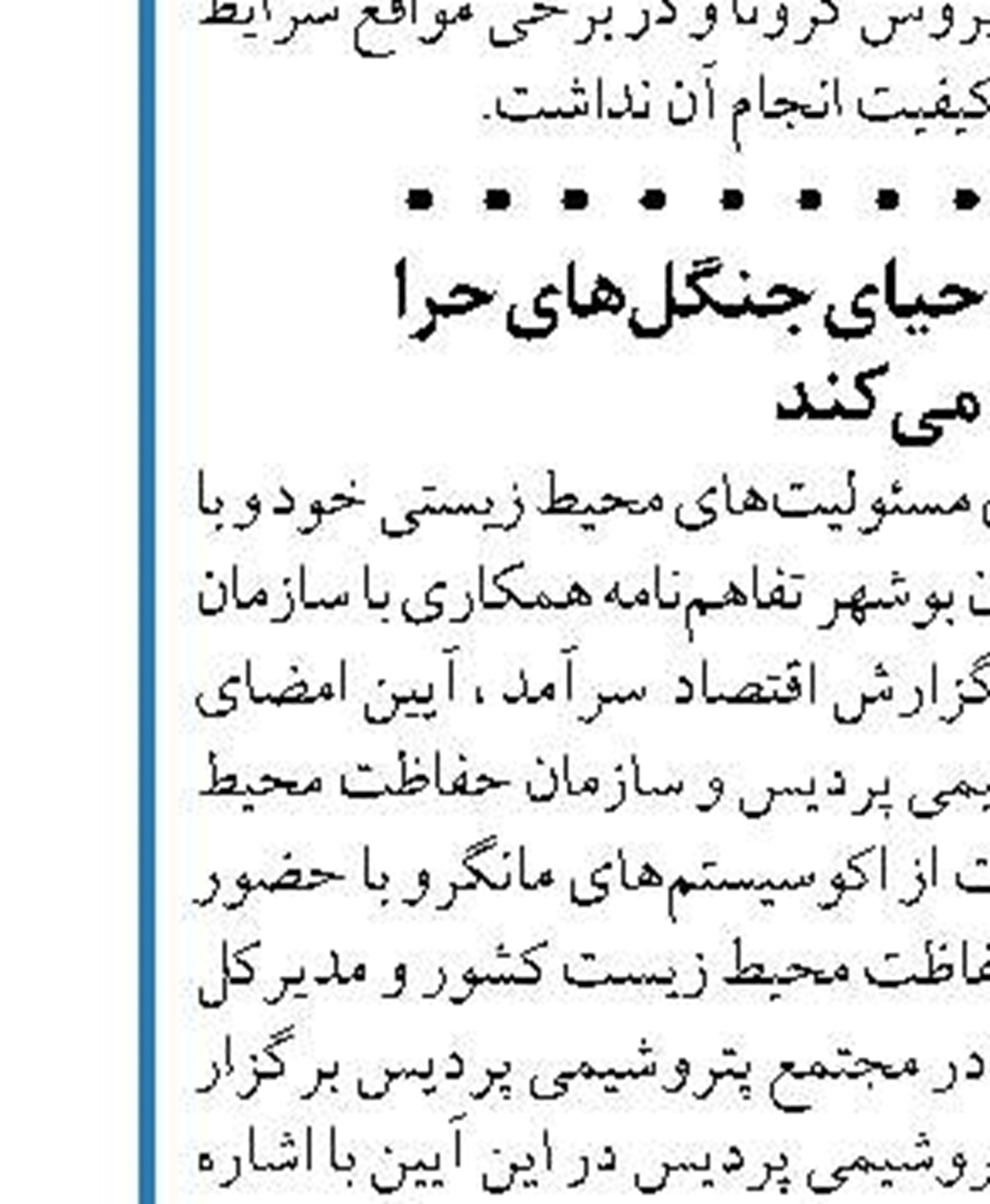 مشترکان پرمصرف برق مکلف  به نصب کنتور هوشمند شدند
