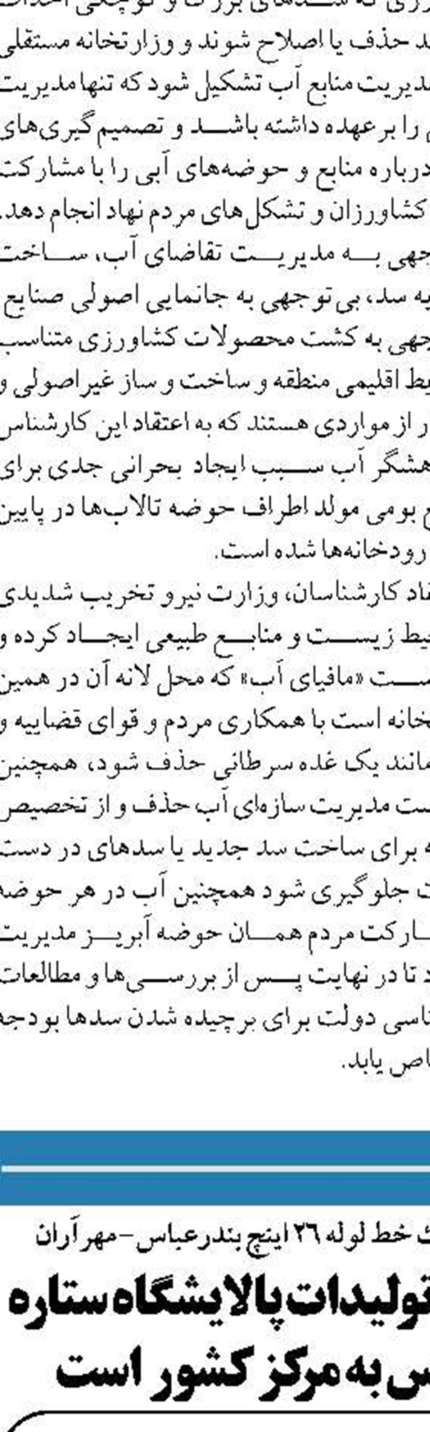  مصرف 2 هزارمگاوات برق در کشور برای استخراج رمزارزها