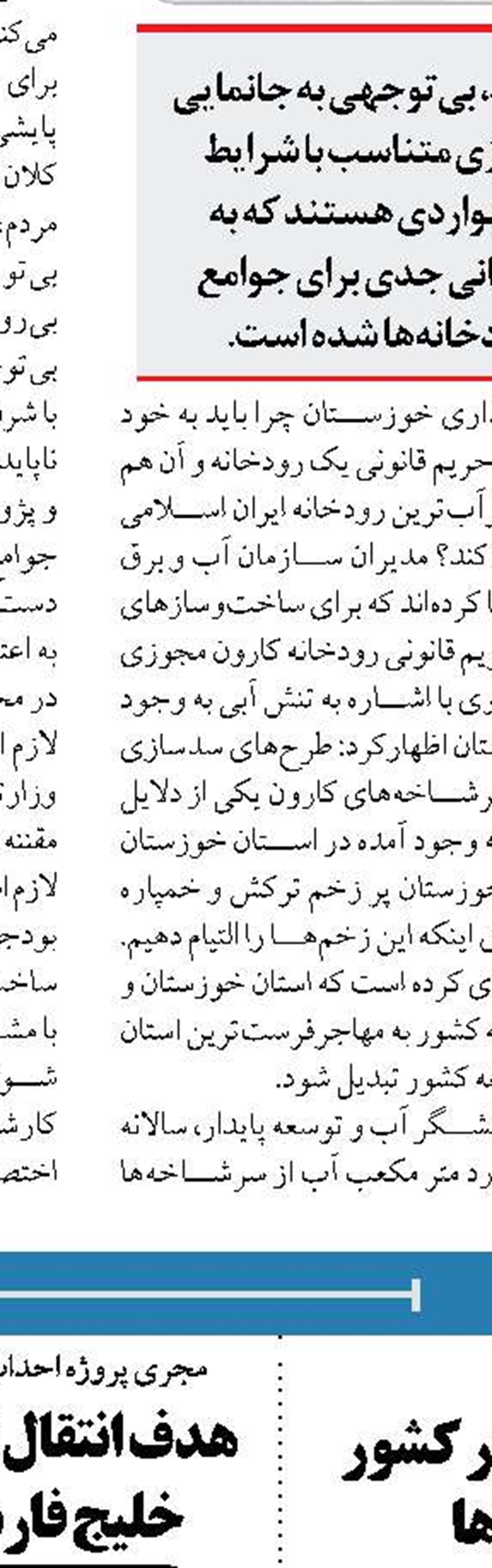 300 شهر در تنش آبی  به سر می برند 