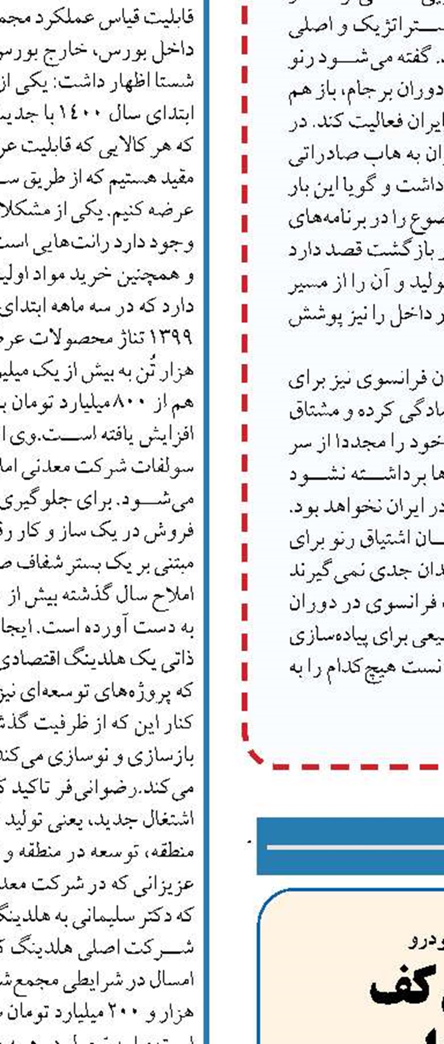14۰ هزار خودروی ناقص کف پارکینگ‌های خودروسازان