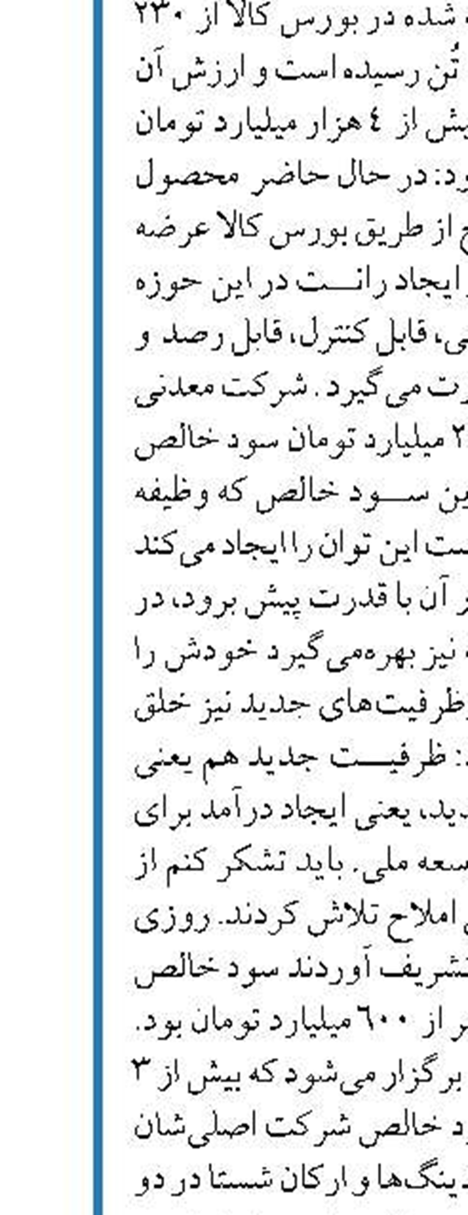 فعال بودن ۸۲ درصد  شهرک ها ی صنعتی کشور