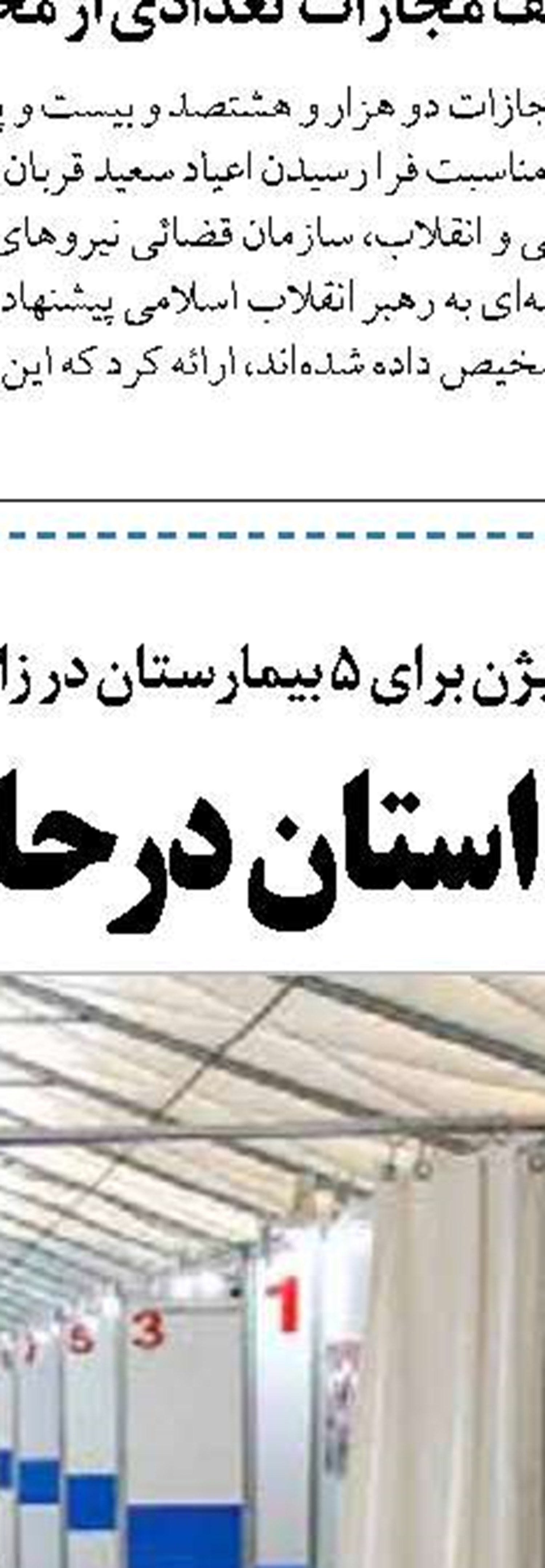 مدیران خاطره‌گو تکرار می‌شوند