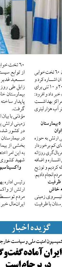 مصوبات شورای عالی انقلاب فرهنگی  جز با دستور رهبری قابل لغوشدن نیست 