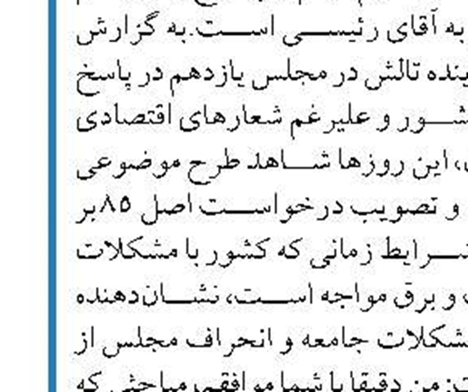 اتهام زنی لاپید به ایران در خصوص حمله به کشتی رژیم صهیونیستی در دریای عمان