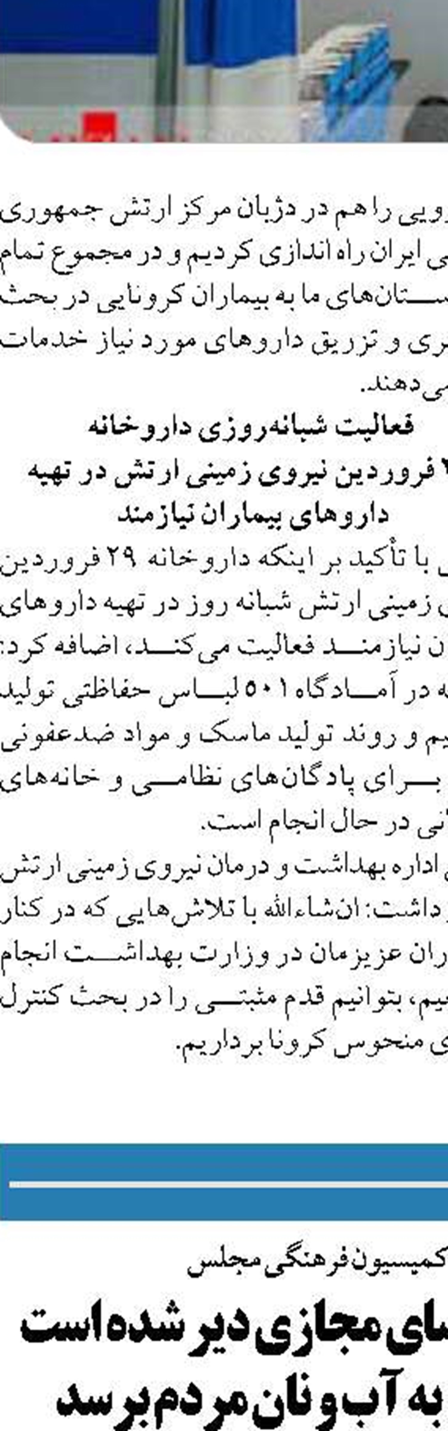  ایران آماده گفت‌وگو  در برجام است