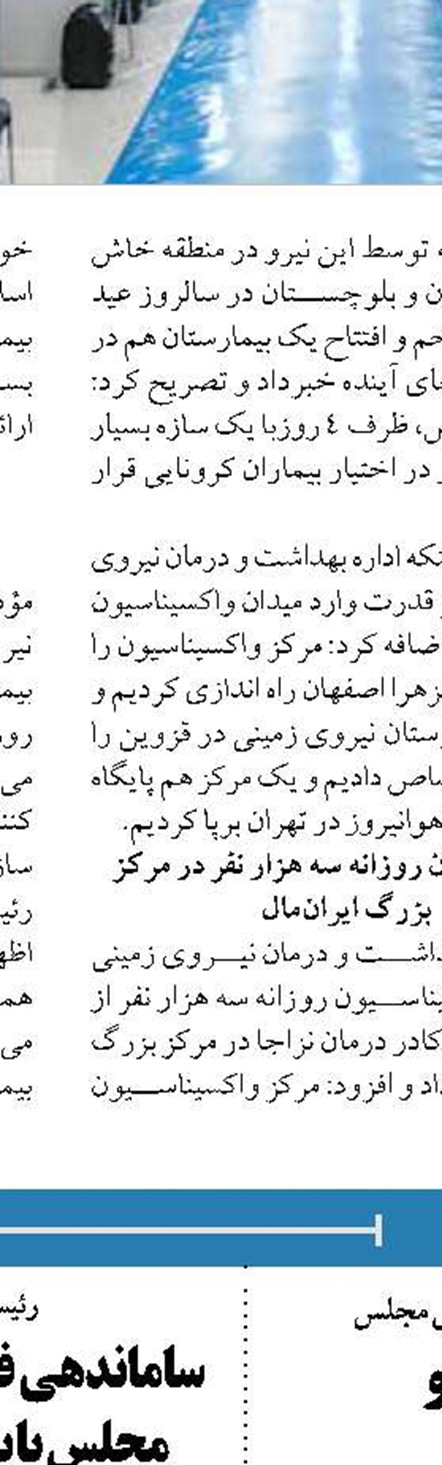  به دنبال شکستن  انحصارها خواهیم بود