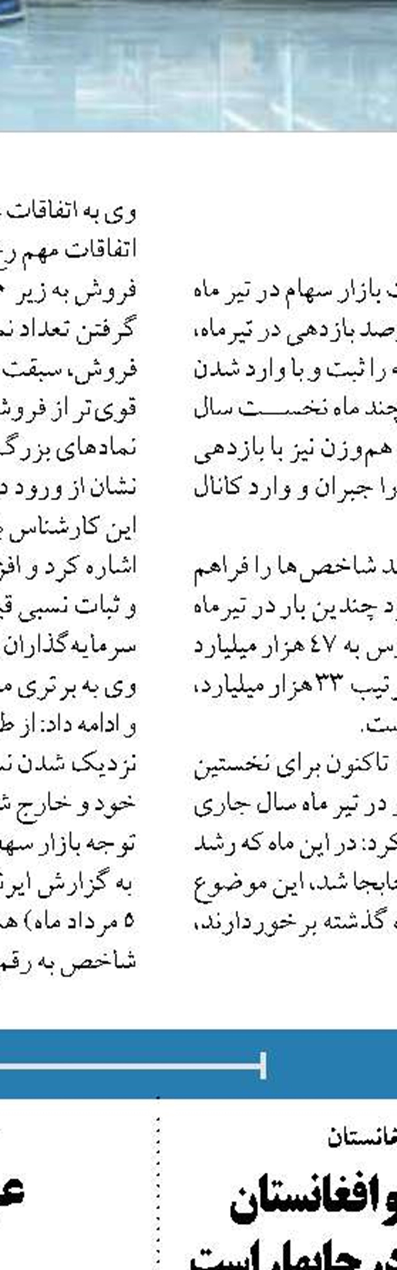 افتتاح اولین صندوق قرض الحسنه اشتغال کشور با مشارکت بانک تجارت