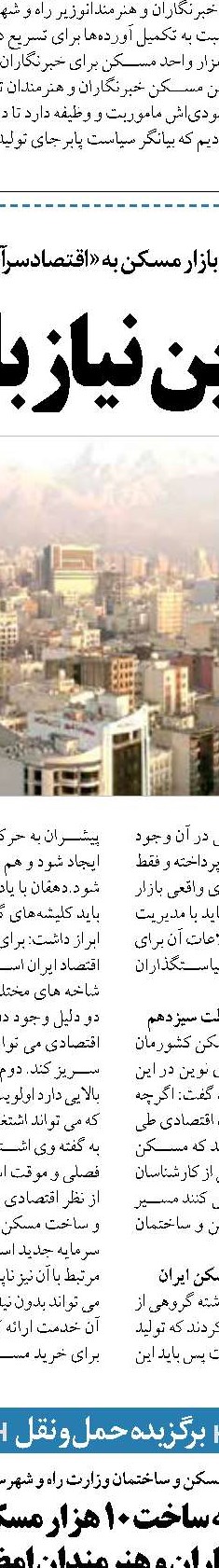 3 مزیت ورود نقدینگی مردم  به زیرساخت‌های عمرانی