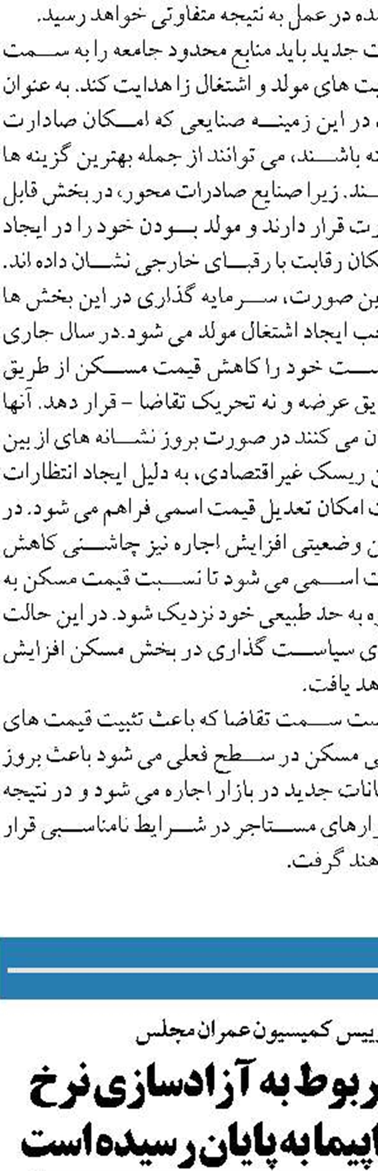  تفاهم نامه ساخت ۱۰ هزار مسکن برای خبرنگاران و هنرمندان امضا شد