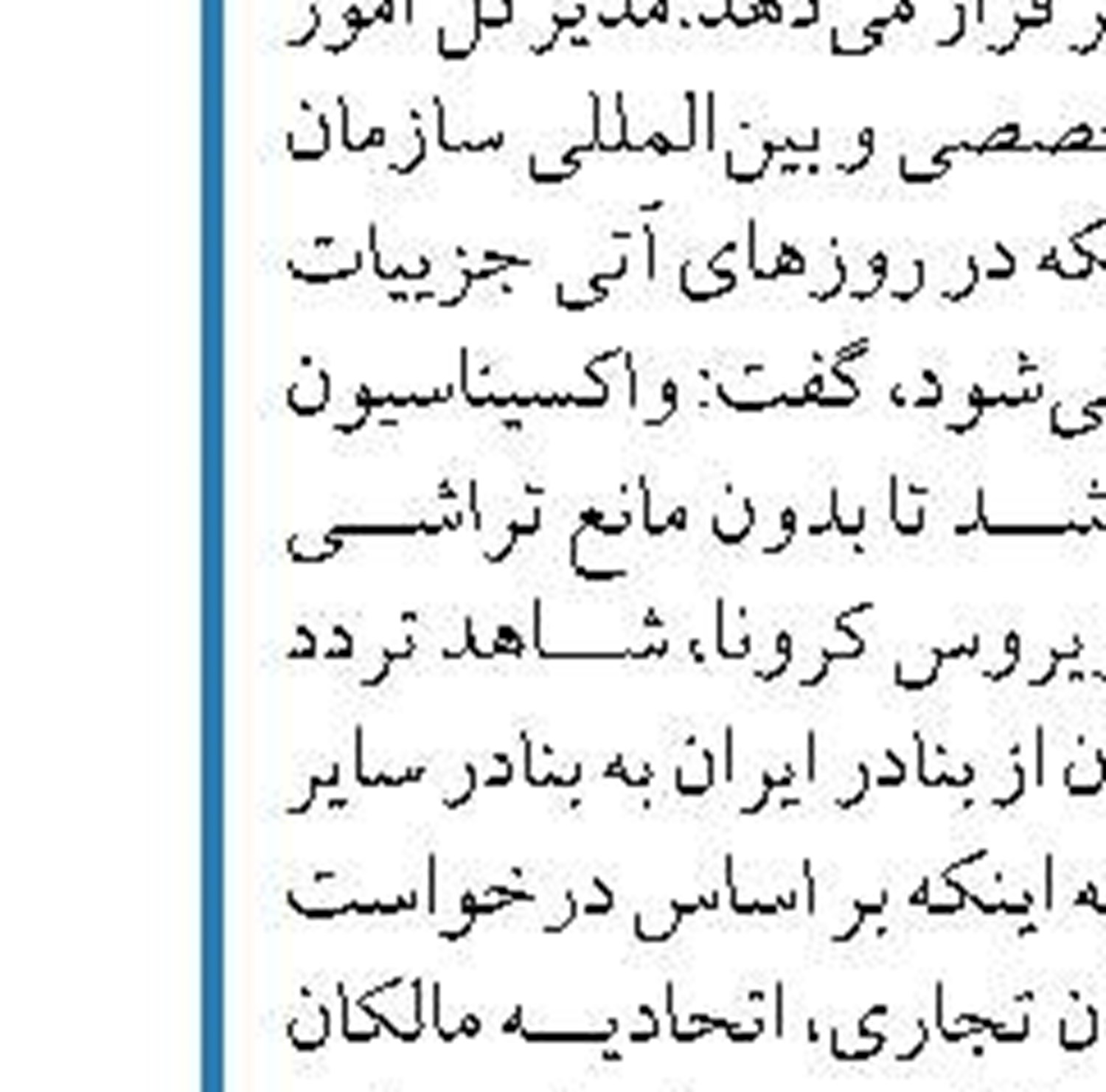 بندر چابهار؛  قطب اصلی تزانزیت منطقه‌‌ای می‌شود