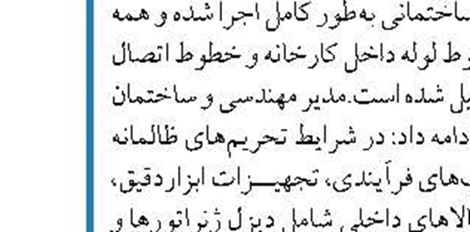 جداول جدید خاموشی‌های تهران منتشر شد