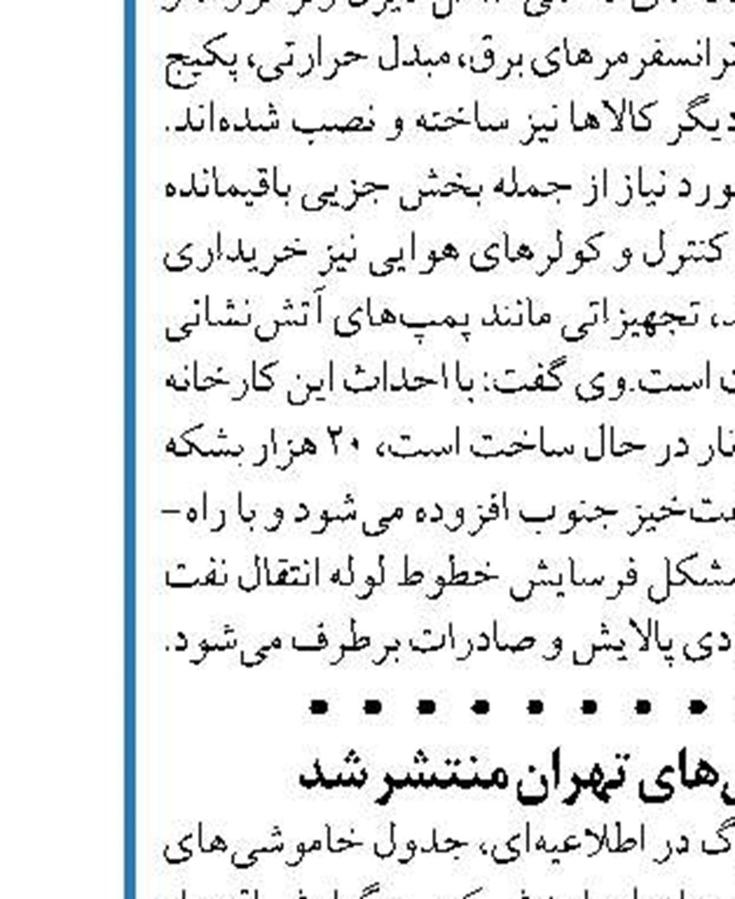 مصرف برق ۸۵۰ هزار مشترک ۲۰ برابر مشترکان  کم مصرف است
