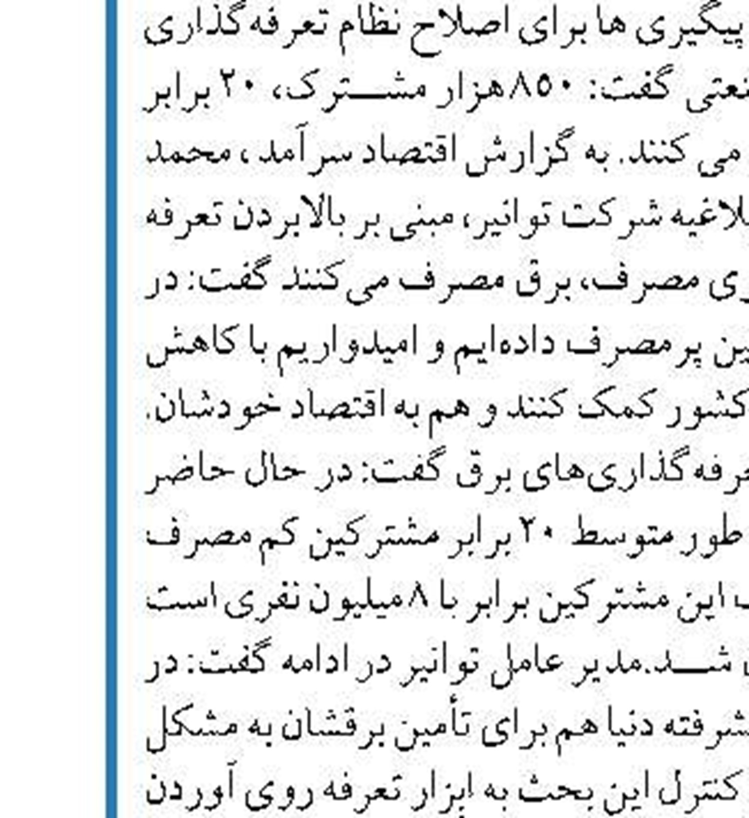 نفت میدان خشت از تأسیسات نرگسی صادر می‌شود