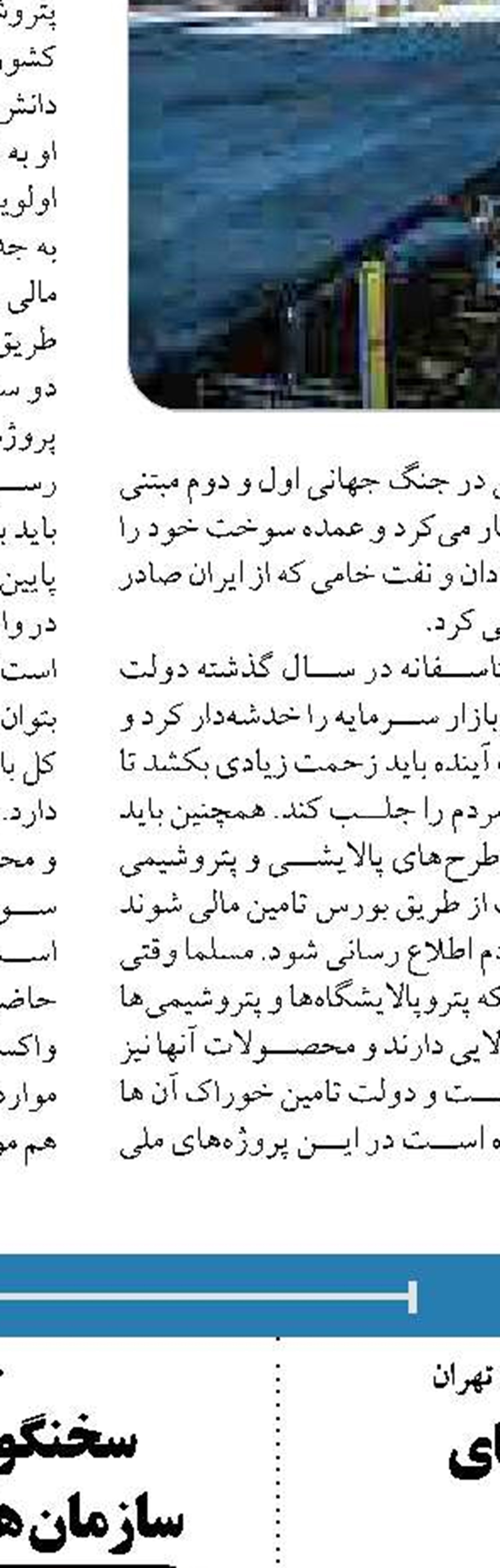  15 میلیون یورو برای تامین برق فشار قوی پالایشگاه تبریز هزینه می‌شود  