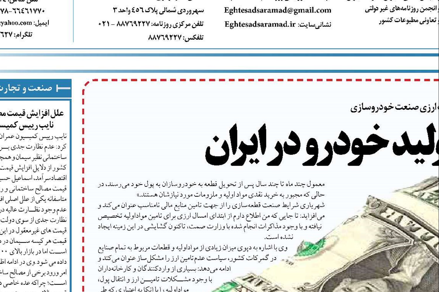 ارزبری 60 درصدی تولید خودرو در ایران