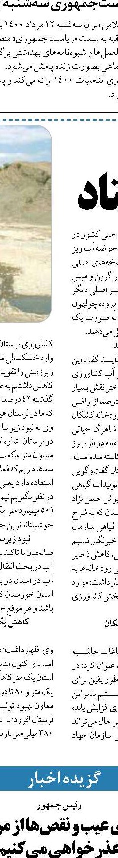 پیشنهاد یک فعال دریایی  به دکتر ظریف وزیر امورخارجه ج.ا.ا 