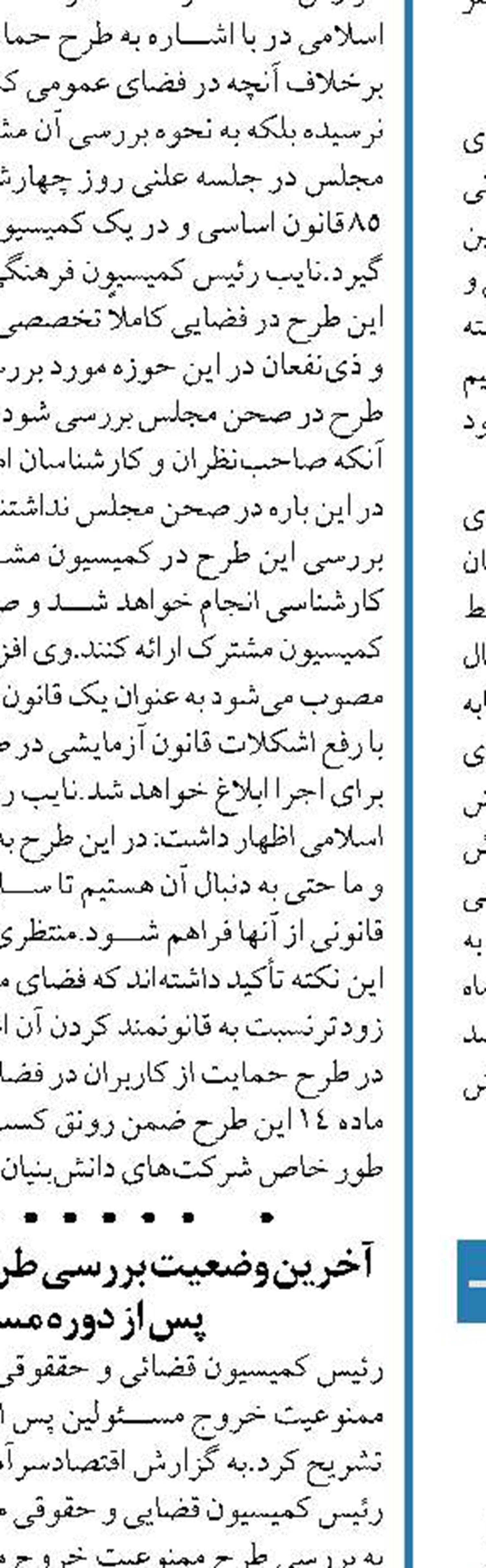 با فیلترینگ پلتفرم‌های خارجی و محدودکردن کسب‌وکارها مخالفیم