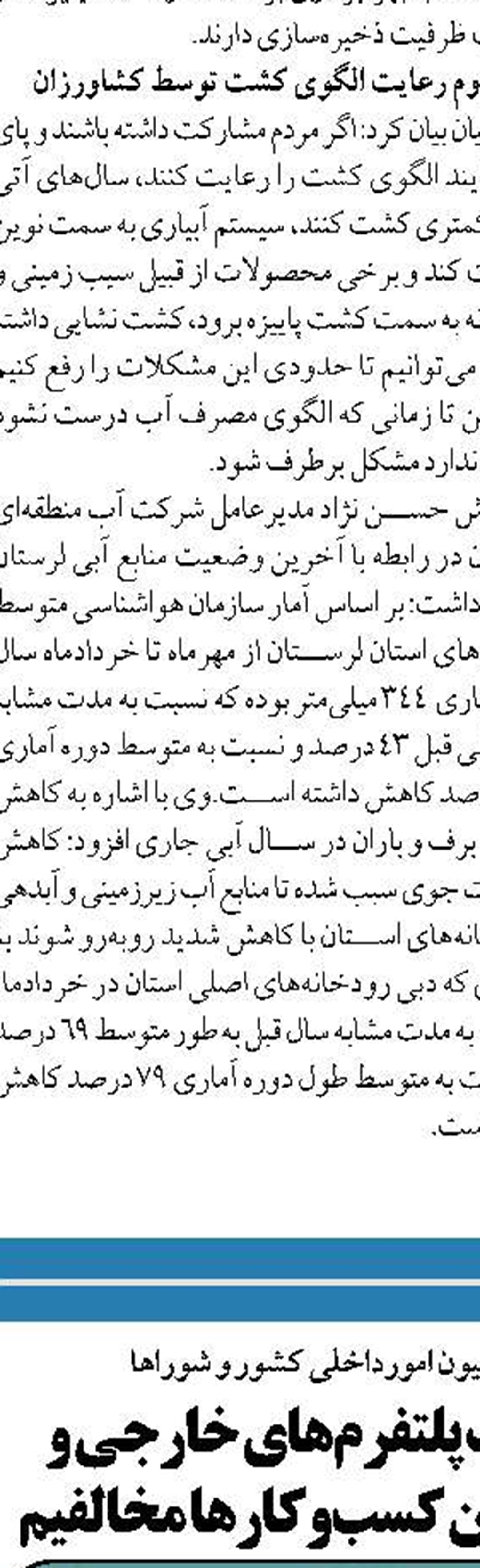 برای عیب و نقص‌ها از مردم عذرخواهی می‌کنیم