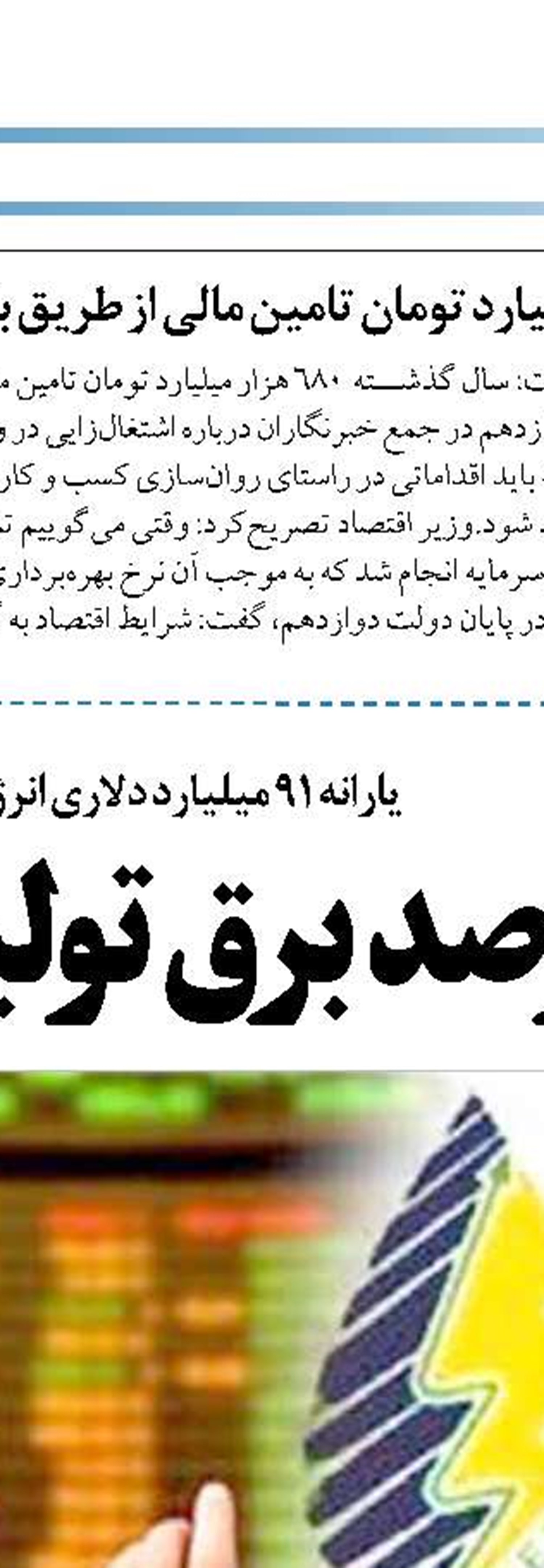 بزرگترین خدمت دولت جدید حذف  ارز ۴۲۰۰ تومانی است