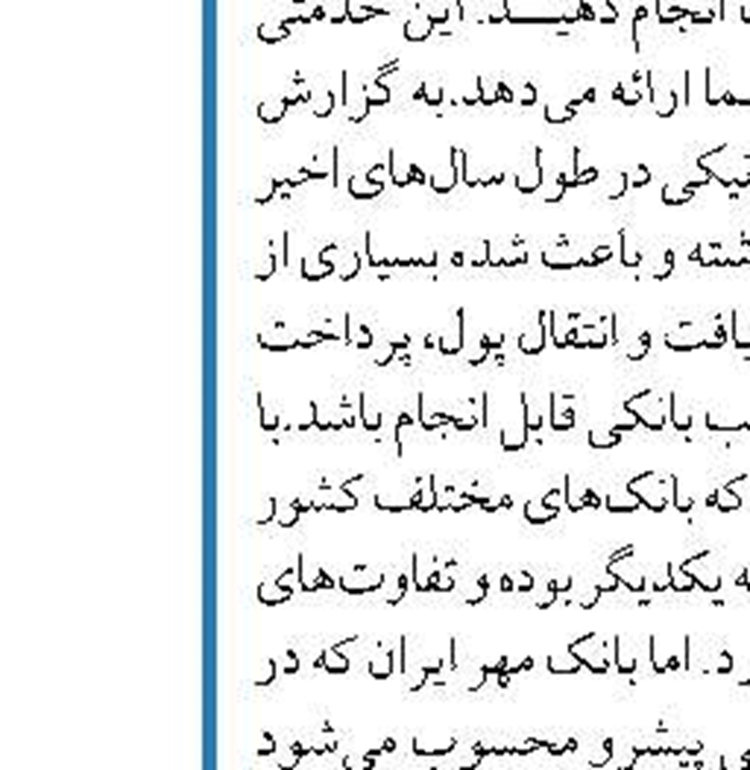 تسریع و تسهیل اعطای وام قرض‌الحسنه ازدواج در بانک‎آینده