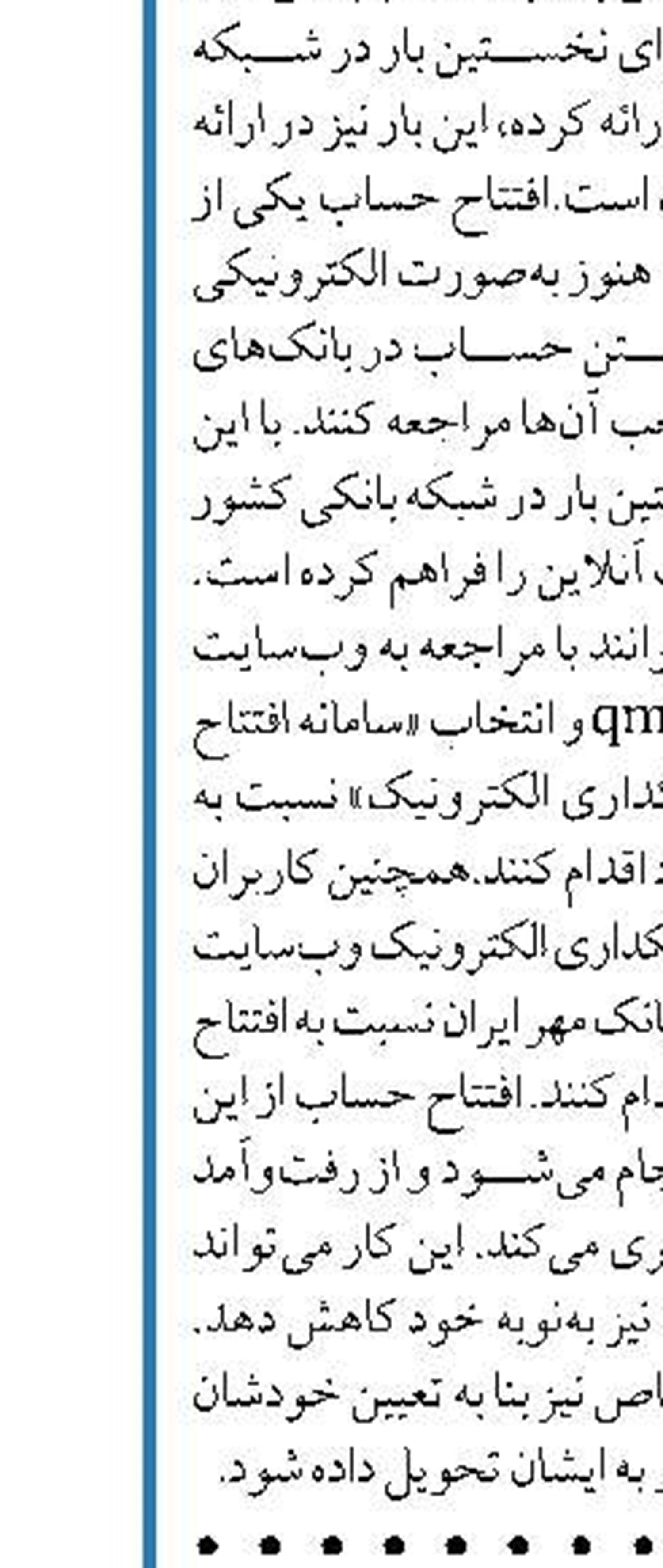 تقدیر از خدمات بانک ایران زمین  در راستای تولید واکسن کرونای کوبرکت
