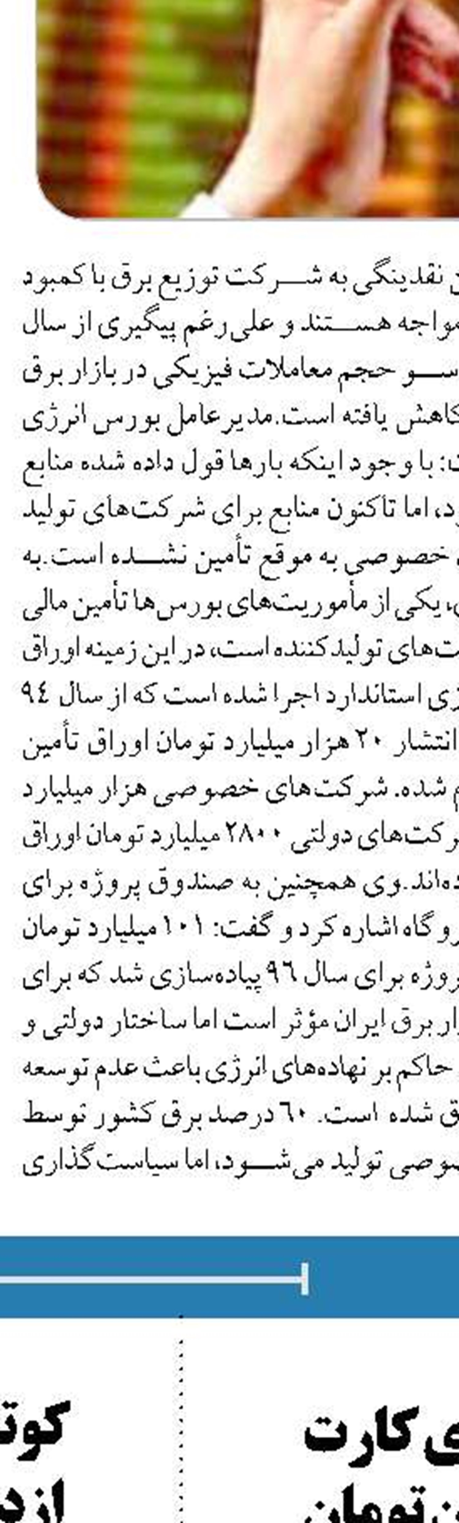 بانک صادرات ایران روی ریل  سود عملیاتی قرار گرفته است