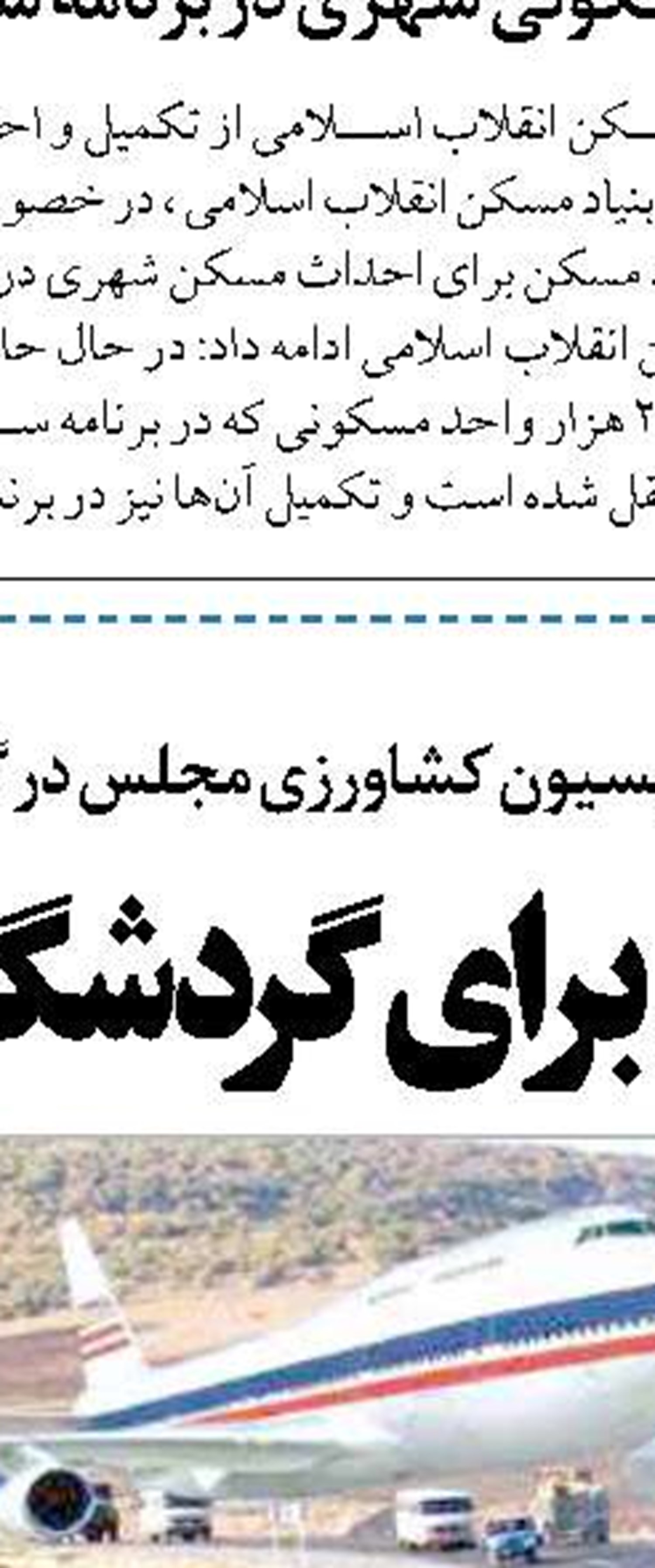 افزایش 40درصدی قیمت بلیت قطار  از مرداد تکذیب شد
