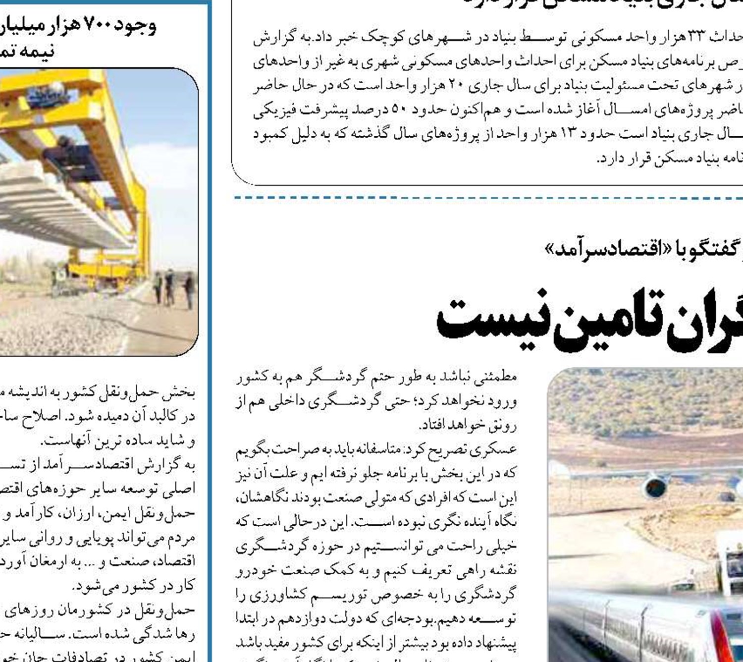 حمل و نقل ایمن برای گردشگران تامین نیست