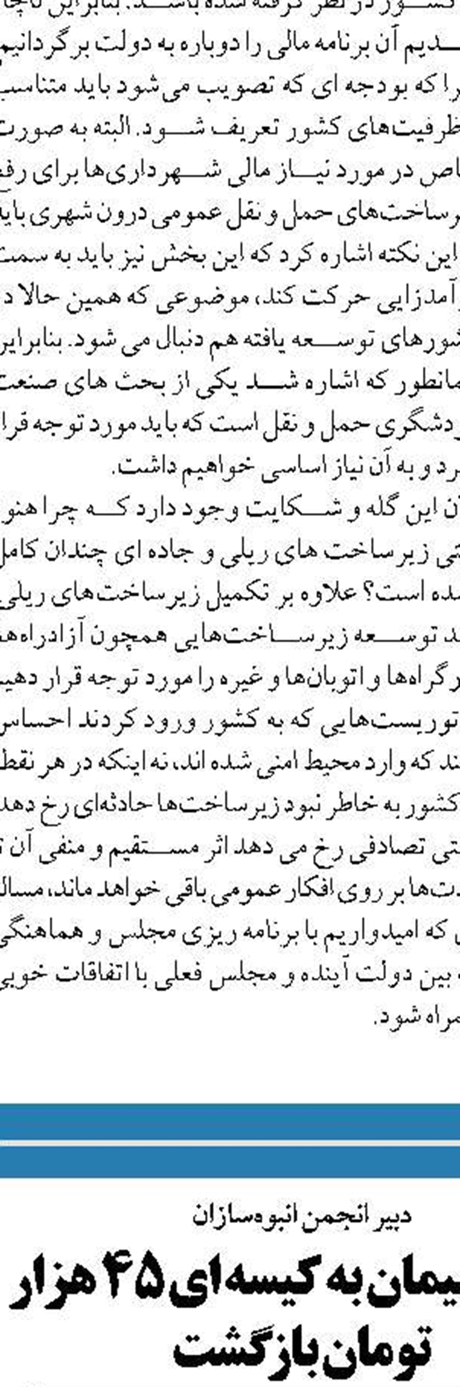  مسکن ملی به هیچ یارانه‌ای  متصل نیست 