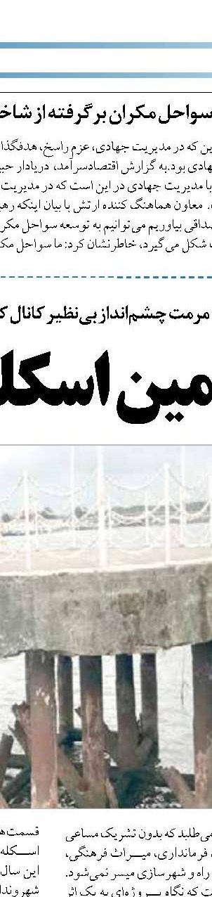 ارزیابی قلمرو اعمال کنوانسیون های دریایی در خصوص کشتی های اتوماتیک