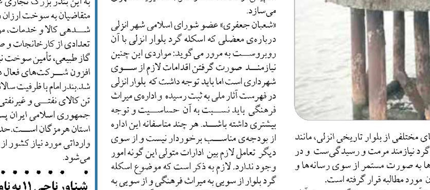 4 مزیت پسکرانه بنادر برای ایجاد و انتقال صنایع آب‌بر