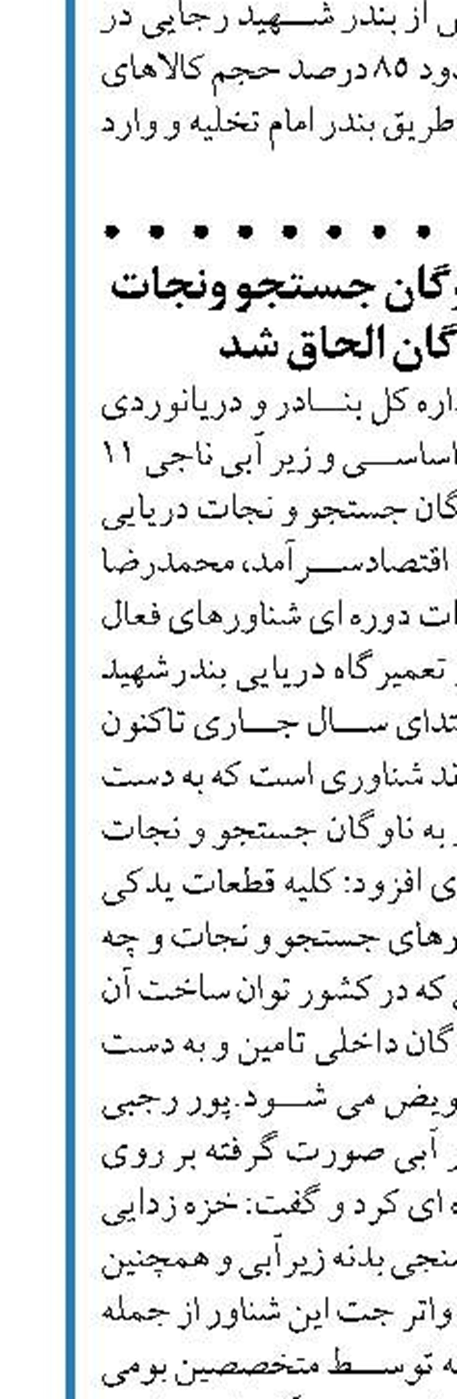 زمان آغاز صید میگوی دریایی خلیج فارس اعلام شد