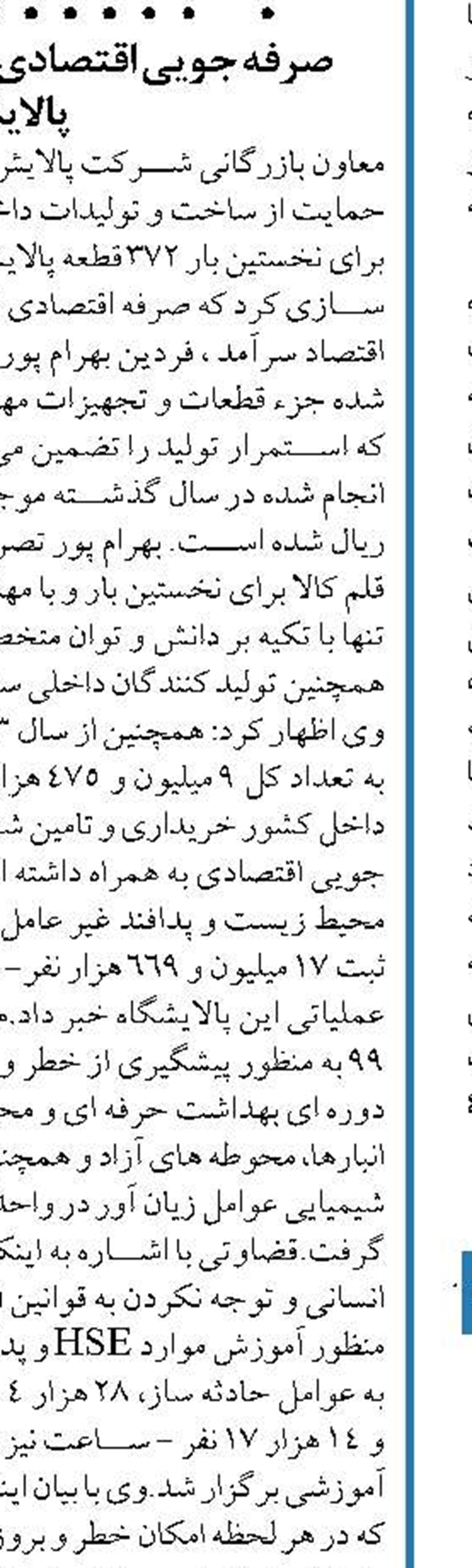  قطع آب مشترکان پرمصرف تهرانی از دستور کار خارج شد