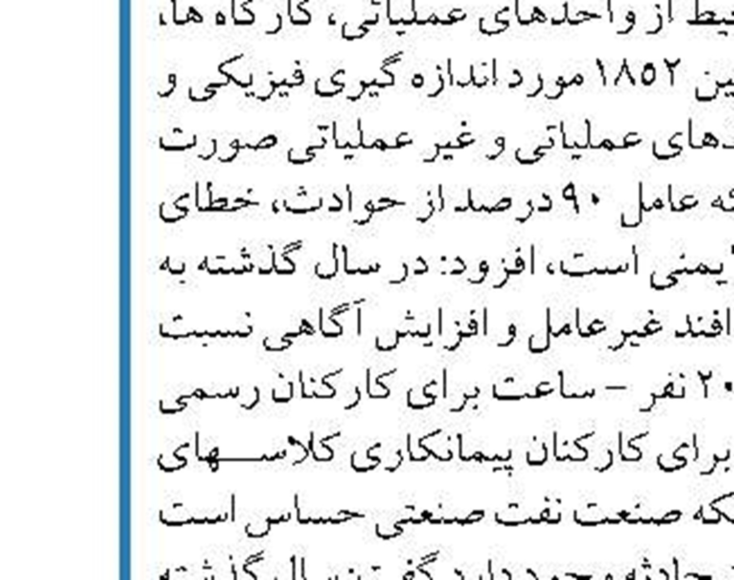 پرداخت 30 میلیارد ریال تسهیلات  به متقاضیان خرید نفت‌کش