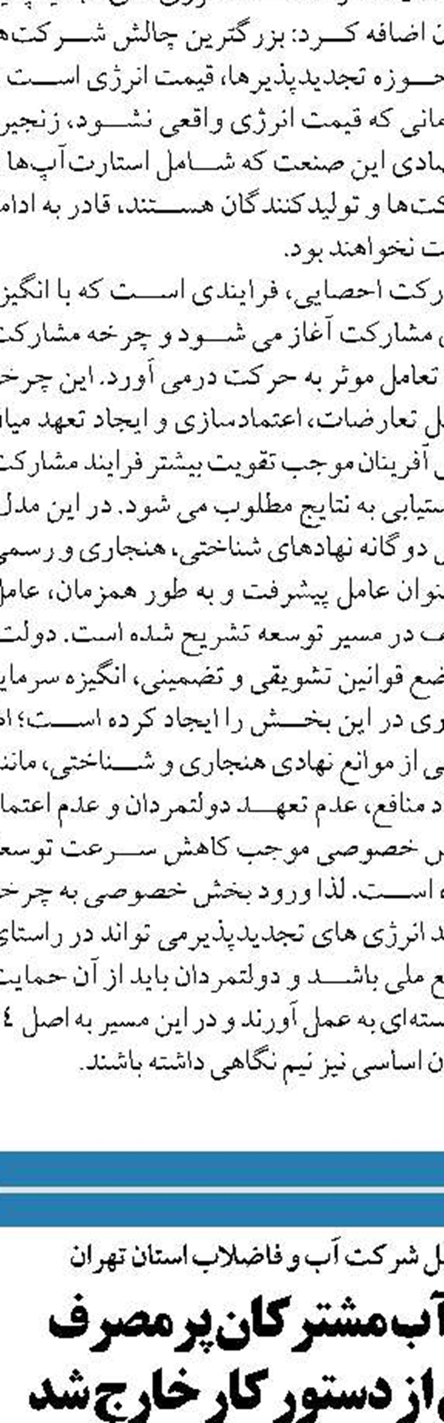  ظرفیت انتقال گاز در منطقه  آغار و دالان افزایش یافت