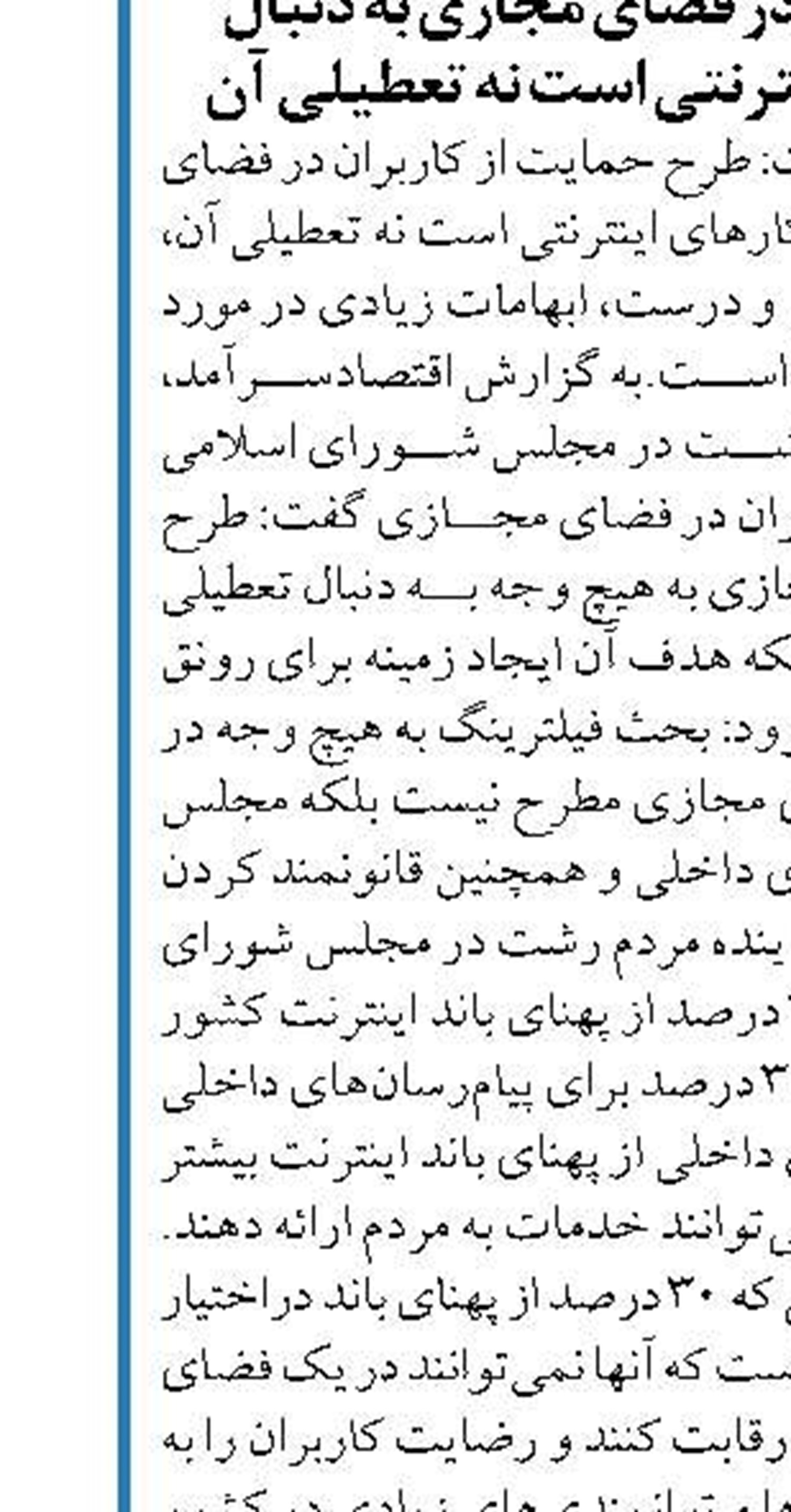 برخورداری پدافندهوایی ازدستاوردهای ارزنده ‌ در زمینه رادای وموشکی