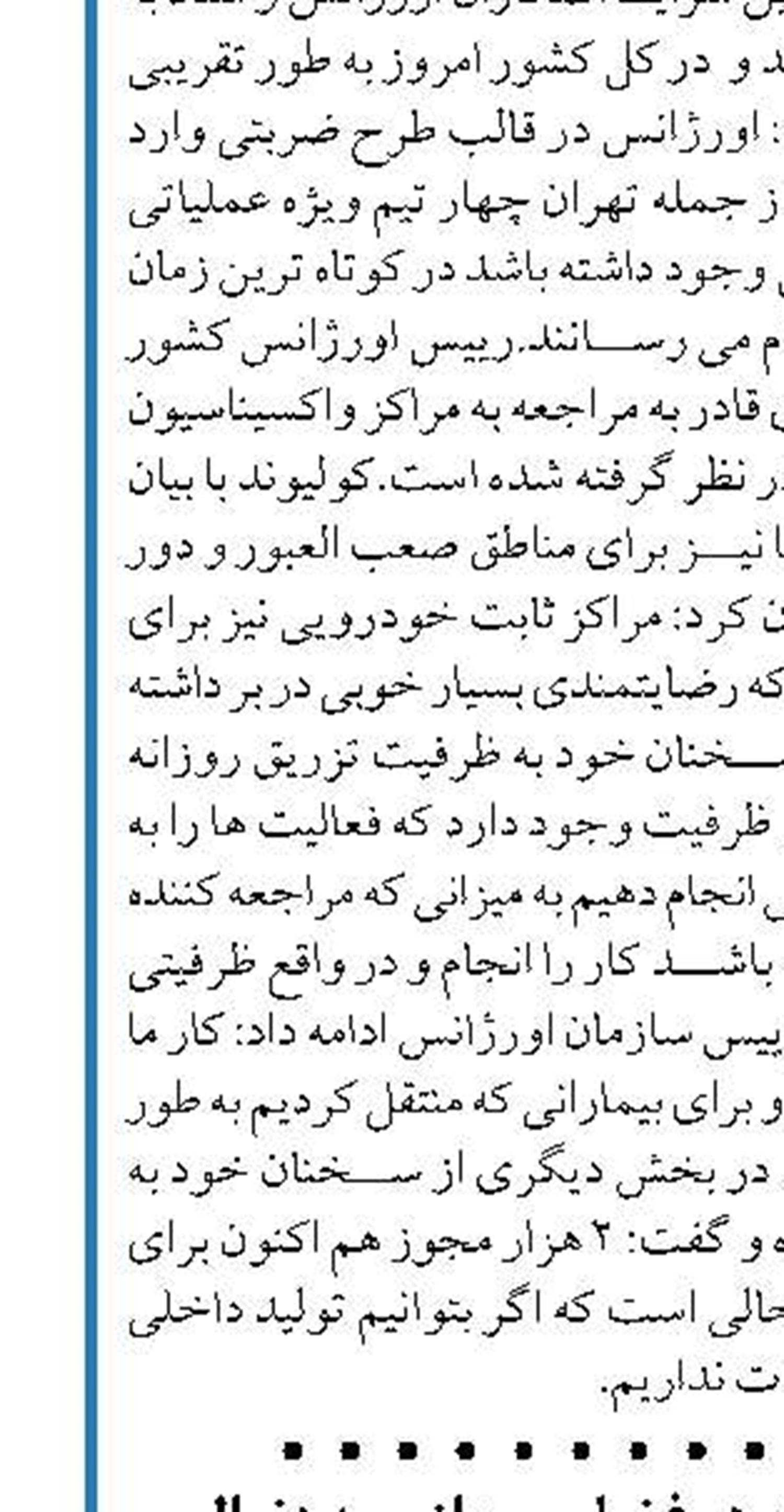 طرح حمایت از کاربران در فضای مجازی به دنبال رونق کسب و کارهای اینترنتی است نه تعطیلی آن