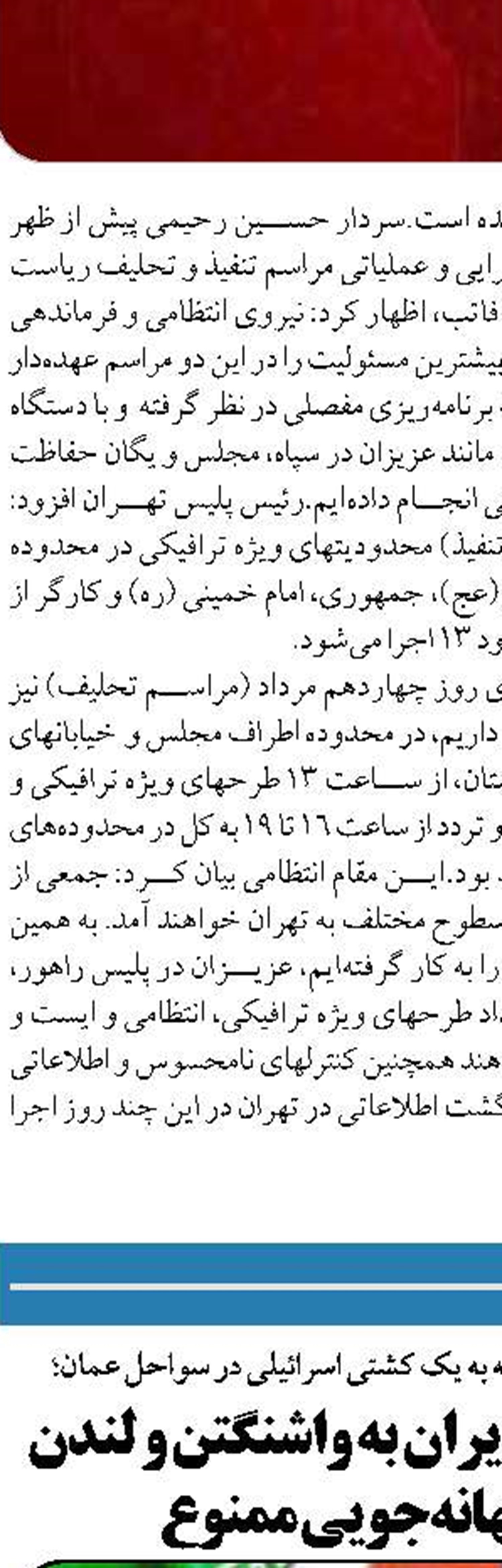 ‎‎قانون اقدام راهبردی برای لغو تحریم‌ها به طور کامل اجرا نشده است