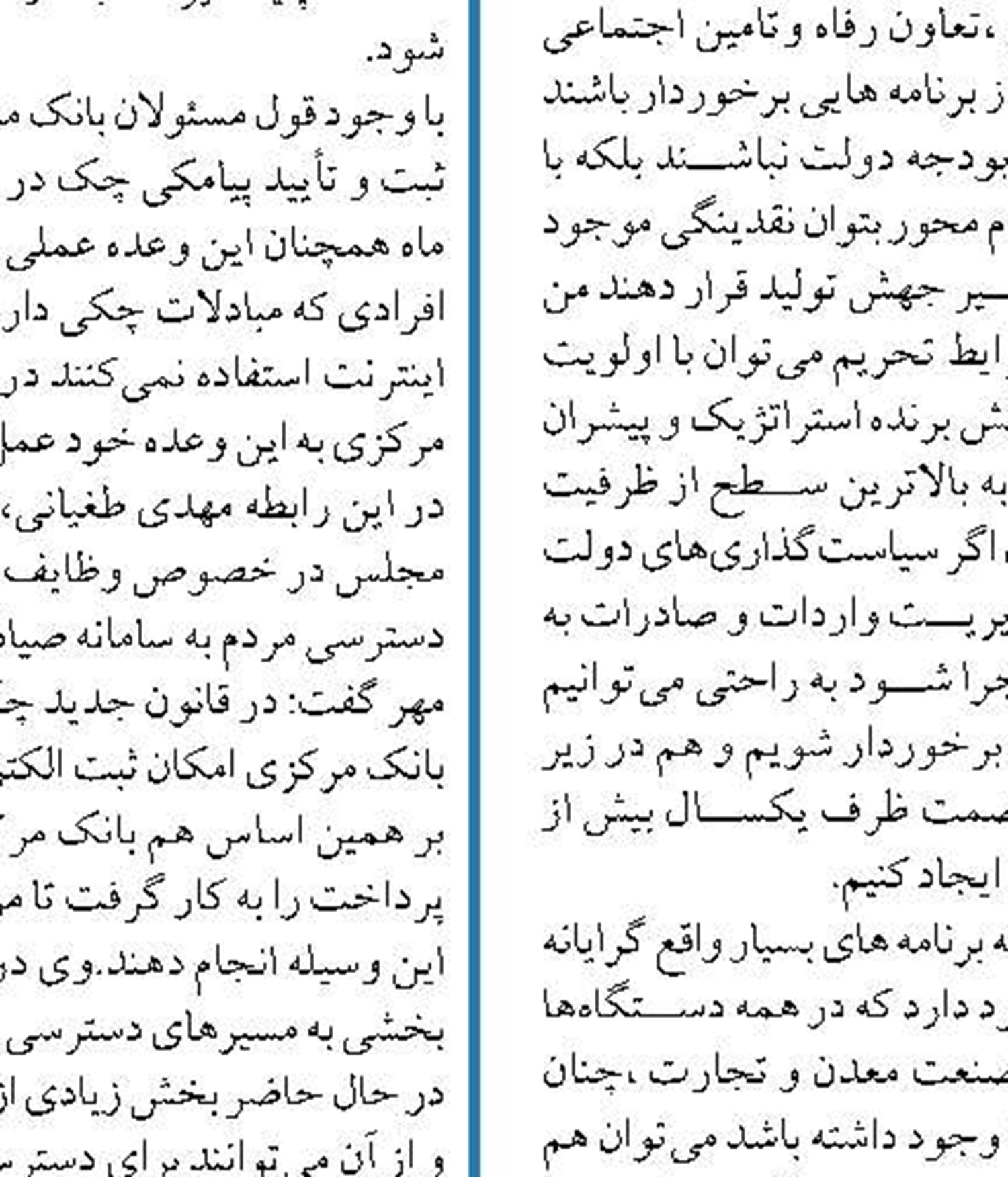 ‎   حکم صادره دادگاه بحرین درباره بانک ها فاقد ارزش قضایی است