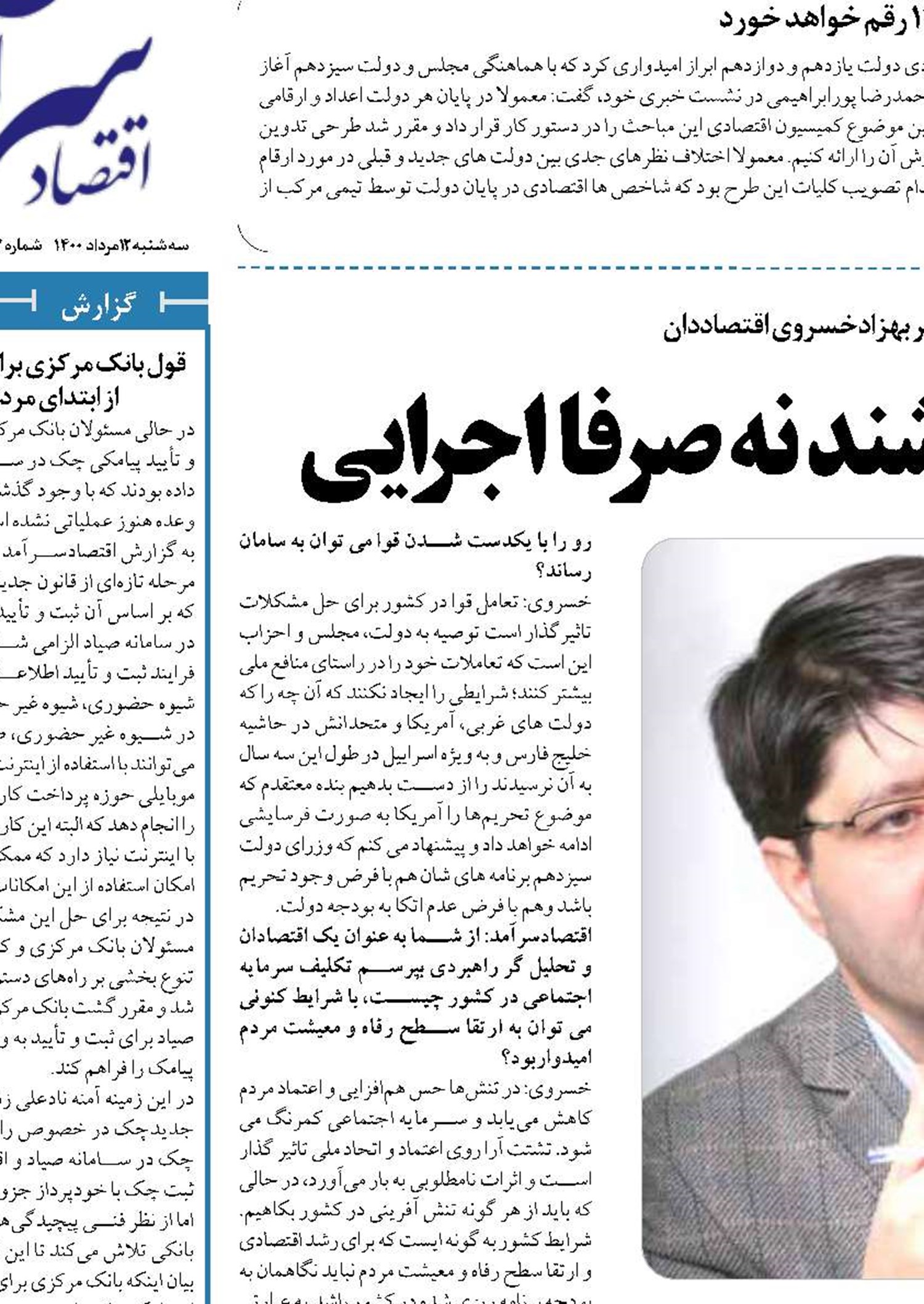  وزرا باید استراتژيست باشند نه صرفا اجرایی