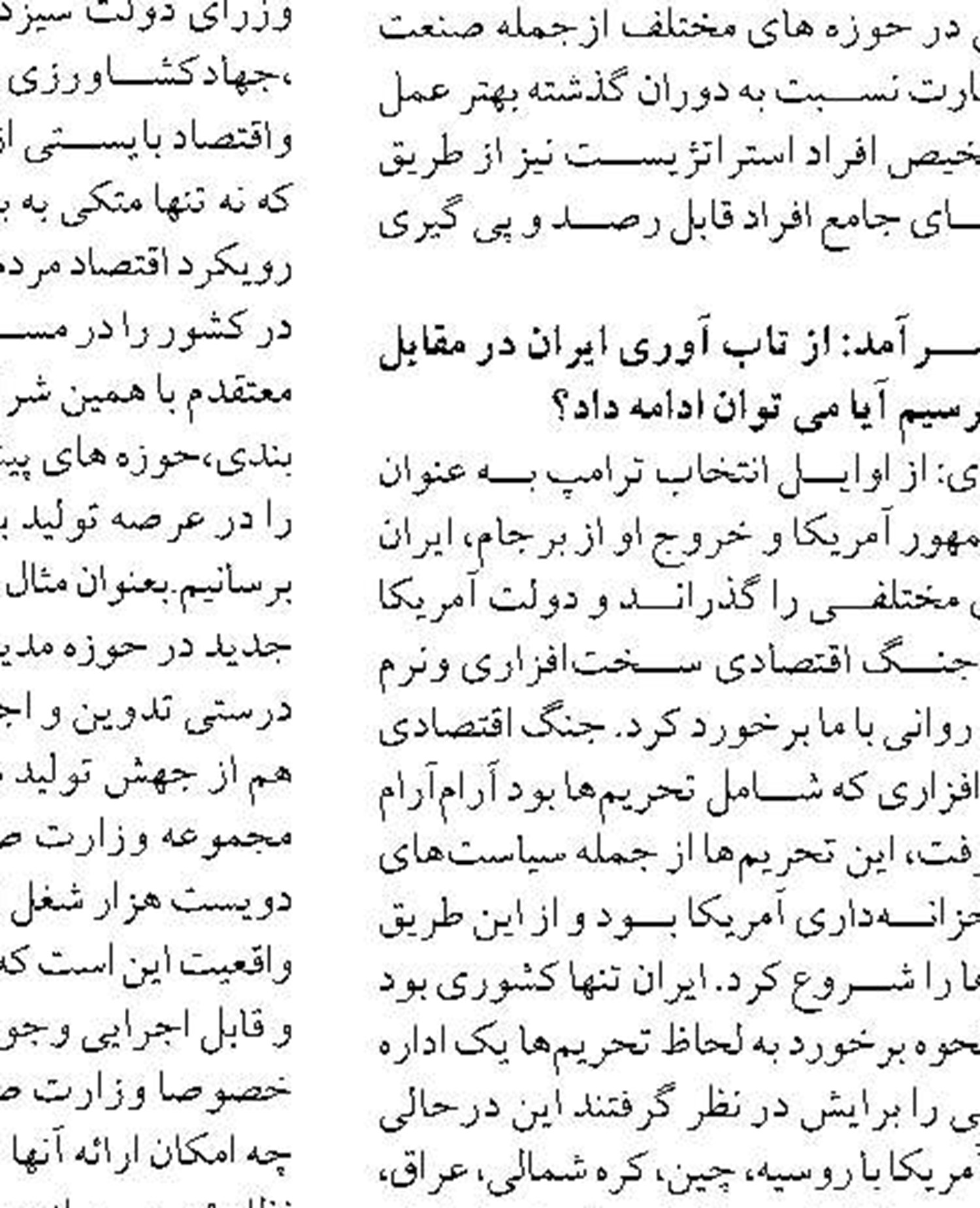   ۳۰ شرکت در انتظار بورسی شدن