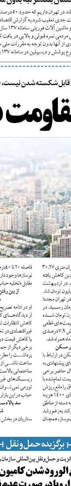 حذف ۶۹ لوکوموتیو از شبکه ریلی  طی ۲ سال