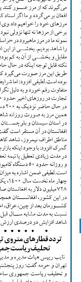 آمار بانک مرکزی موجب تنش  در بازار مسکن می‌شود