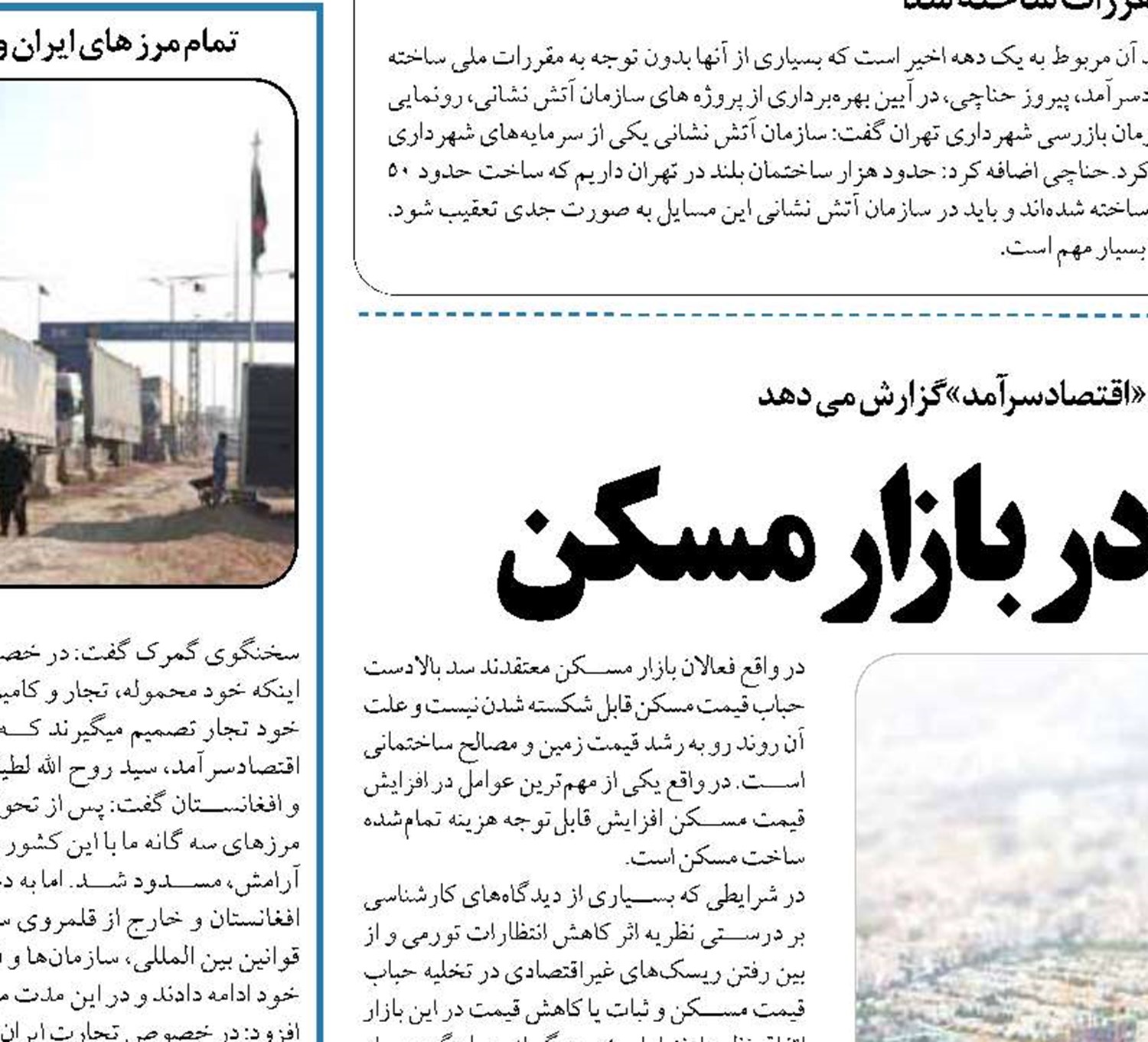 پدیده جدید مقاومت در بازار مسکن