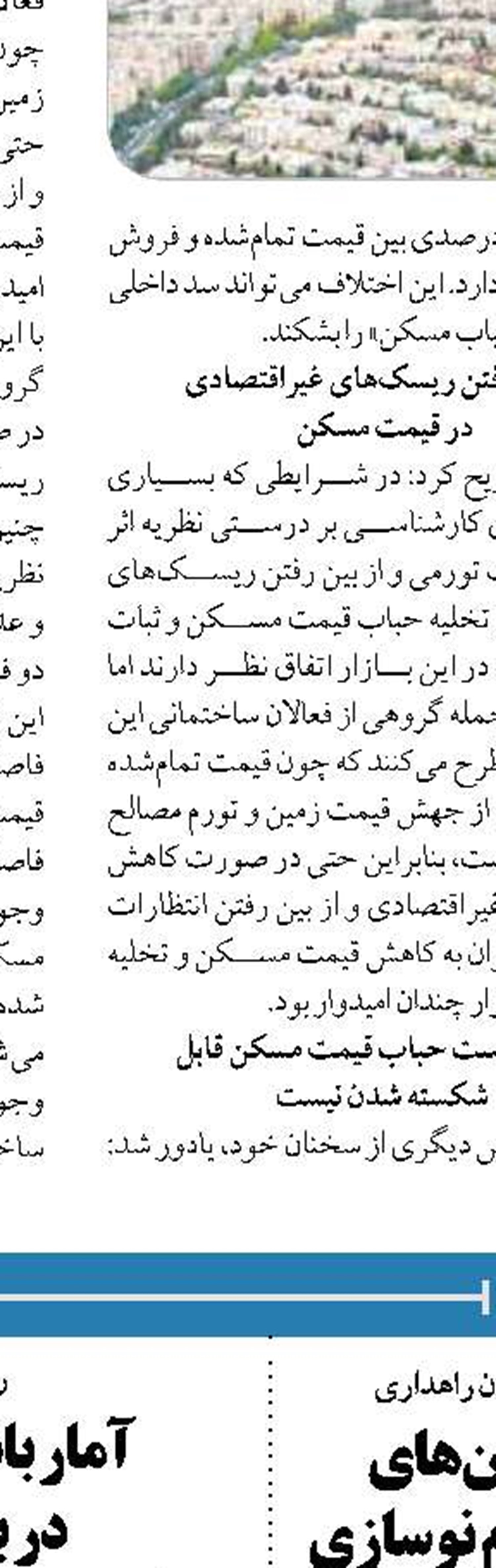 بیش از یک میلیون مسکن ملی  در برنامه است