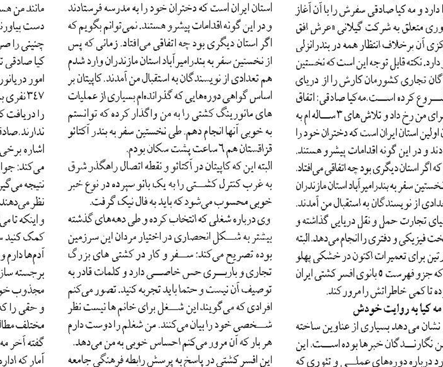  ایران دارنده بزرگترین ناوگان صیادی در غرب اقیانوس هند 