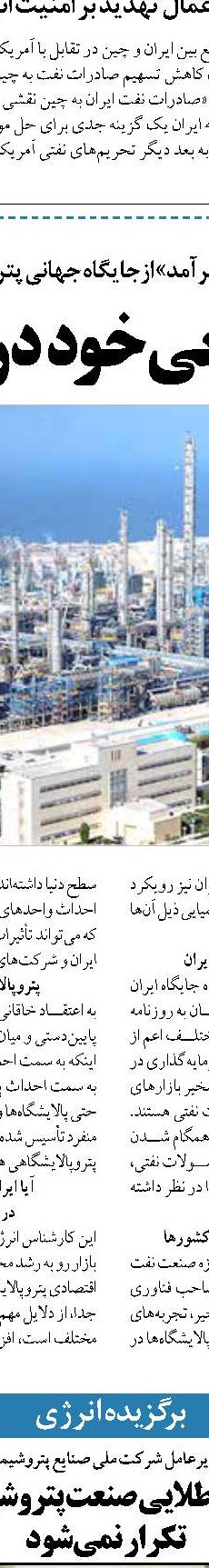 آغاز سنکرون شبکه برق ايران و روسيه از ابتدای فصل پائیز