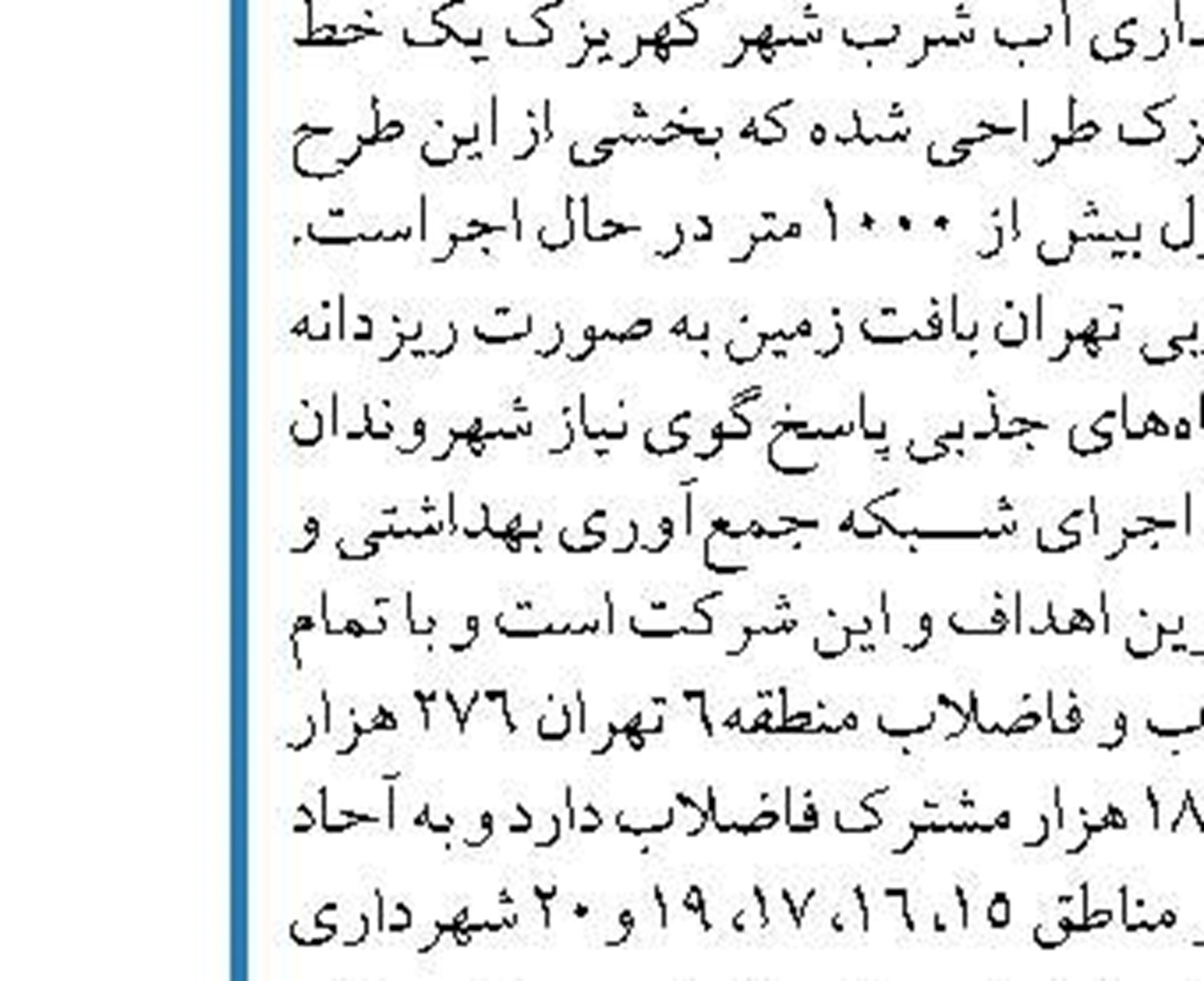 آغاز عملیات اجرایی ۱۶ هزار مگاوات نیروگاه  جدید در کشور
