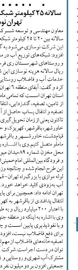  طرح پالایش گاز بیدبلند خلیج فارس در سخت‌ترین شرایط جهانی اجرا شد