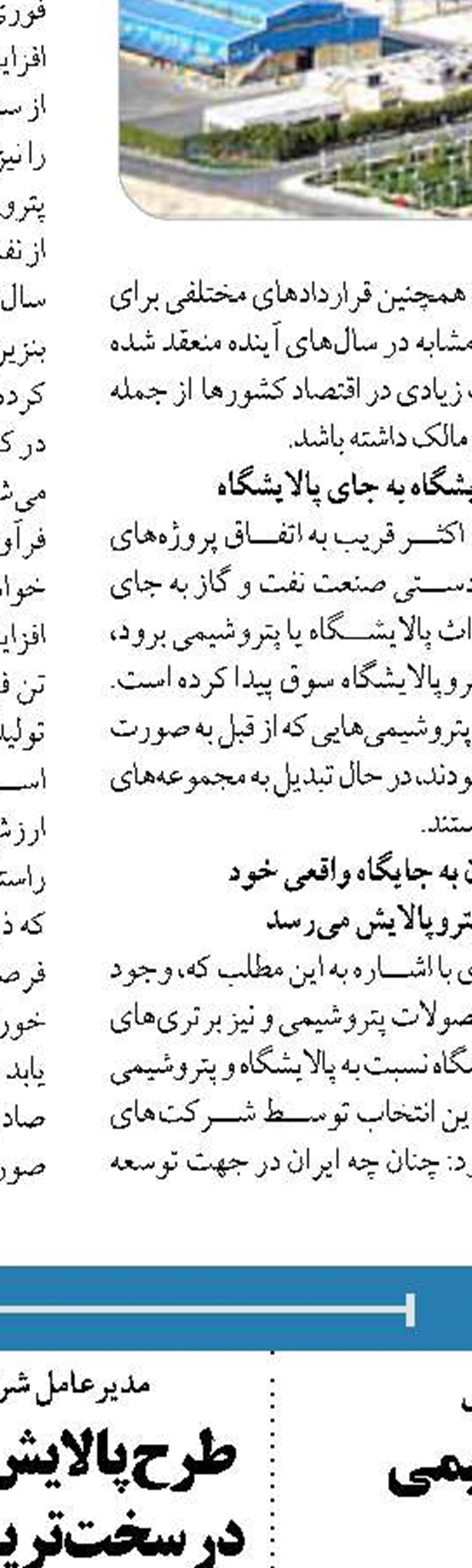 زنجیره فراساحلی ۲۷ فاز پارس جنوبی به بهره‌برداری رسمی رسید